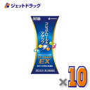 【第2類医薬品】ローカスタEX 180カプセル ×10個 ※セルフメディケーション税制対象〔高コレステロール〕
