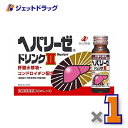 【第3類医薬品】ヘパリーゼドリンクII 50mL 10本入 ×1個〔滋養強壮 胃腸障害〕