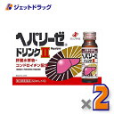 【第3類医薬品】ヘパリーゼドリンクII 50mL 10本入 ×2個〔滋養強壮 胃腸障害〕
