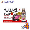 【第3類医薬品】ヘパリーゼドリンクII 50mL 10本入 ×4個〔滋養強壮 胃腸障害〕