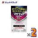 【第2類医薬品】マイティアアルピタットNEXα 15mL ×2個