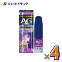 【第2類医薬品】エージーアレルカットM 15mL ×4個 ※セルフメディケーション税制対象