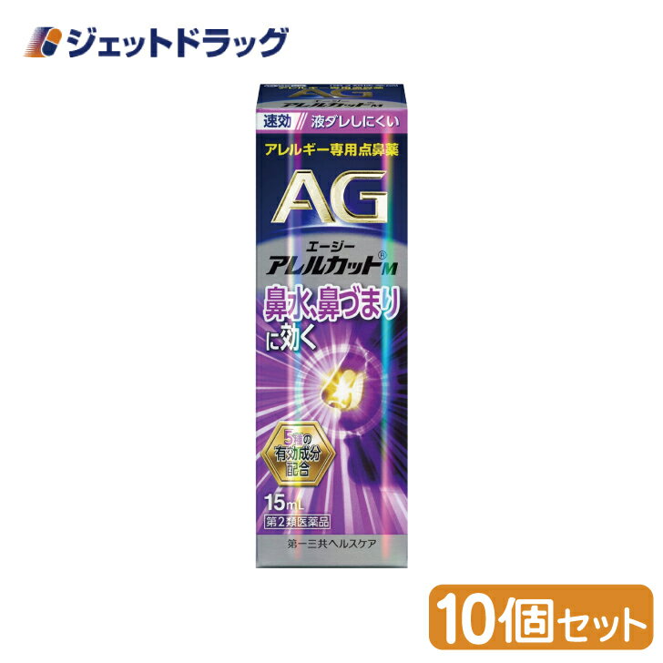 商品情報広告文責ジェットグループ株式会社070-8434-4508メーカー名、又は販売業者名(輸入品の場合はメーカー名、輸入者名ともに記載)第一三共ヘルスケア株式会社日本製か海外製(アメリカ製等)か日本製商品区分医薬品商品説明文1.抗アレルギー剤「クロモグリク酸ナトリウム」が、アレルギー誘発物質の放出を抑え、つらいアレルギー症状を緩和します。2.「クロルフェニラミンマレイン酸塩」が、アレルギー症状を起こすヒスタミンの受容体結合をブロックし、くしゃみや鼻水を抑えます。3.「ナファゾリン塩酸塩」が、鼻粘膜のはれや充血を抑え、速やかに鼻づまりを改善します。4.「グリチルリチン酸二カリウム」が、アレルギー反応による鼻の炎症をしずめます。5.「セチルピリジニウム塩化物水和物」が、殺菌作用により細菌の増殖を抑え、鼻腔内を清潔にします。6.患部に留まり液ダレしにくいタイプの点鼻薬です。7.どの角度からも噴霧可能なエアレス容器(移動弁式噴霧タイプ)を使用しています。医薬品は、用法用量を逸脱すると重大な健康被害につながります。必ず使用する際に商品の説明書をよく読み、用法用量を守ってご使用ください。用法用量を守って正しく使用しても、副作用が出ることがあります。異常を感じたら直ちに使用を中止し、医師又は薬剤師に相談してください。使用上の注意■■してはいけないこと■■(守らないと現在の症状が悪化したり、副作用・事故が起こりやすくなります)1.次の人は使用しないで下さい。本剤又は本剤の成分によりアレルギー症状を起こしたことがある人2.使用後、乗物又は機械類の運転操作をしないで下さい。(眠気等があらわれることがあります)3.長期連用しないで下さい。■■相談すること■■1.次の人は使用前に医師、薬剤師又は登録販売者に相談して下さい。(1)医師の治療を受けている人(2)減感作療法等、アレルギーの治療を受けている人(3)妊婦又は妊娠していると思われる人(4)薬などによりアレルギー症状を起こしたことがある人(5)次の診断を受けた人高血圧、心臓病、糖尿病、甲状腺機能障害、緑内障(6)アレルギーによる症状か他の原因による症状かはっきりしない人2.使用後、次の症状があらわれた場合は副作用の可能性がありますので、直ちに使用を中止し、この文書を持って医師、薬剤師又は登録販売者に相談して下さい。関係部位:皮膚症状:発疹・発赤、かゆみ、はれ関係部位:鼻症状:はれ、刺激感、鼻出血関係部位:精神神経系症状:頭痛まれに下記の重篤な症状が起こることがあります。その場合は直ちに医師の診療を受けて下さい。症状の名称:ショック(アナフィラキシー)症状:使用後すぐに、皮膚のかゆみ、じんましん、声のかすれ、くしゃみ、のどのかゆみ、息苦しさ、動悸、意識の混濁等があらわれる。3.3日間位使用しても症状がよくならない場合は使用を中止し、この文書を持って医師、薬剤師又は登録販売者に相談して下さい。4.症状の改善がみられても2週間を超えて使用する場合は、この文書を持って医師、薬剤師又は登録販売者に相談して下さい。有効成分・分量本剤は無色~微黄色半透明の粘稠な液で、100mL中に次の成分を含有しています。成分:クロモグリク酸ナトリウム分量:1gはたらき:アレルギー誘発物質の放出を抑え、つらいアレルギー症状を緩和します。成分:クロルフェニラミンマレイン酸塩分量:0.25gはたらき:アレルギー症状を起こすヒスタミンの受容体結合をブロックし、くしゃみや鼻水を抑えます。成分:ナファゾリン塩酸塩分量:0.025gはたらき:鼻粘膜のはれや充血を抑え、速やかに鼻づまりを改善します。成分:グリチルリチン酸二カリウム分量:0.3gはたらき:アレルギー反応による鼻の炎症をしずめます。成分:セチルピリジニウム塩化物水和物分量:0.05gはたらき:殺菌作用により細菌の増殖を抑え、鼻腔内を清潔にします。添加物:カルボキシビニルポリマー、L-アルギニン、エデト酸Na、pH調節剤、マクロゴール効能・効果花粉、ハウスダスト(室内塵)などによる次のような鼻のアレルギー症状の緩和:鼻水(鼻汁過多)、鼻づまり、くしゃみ、頭重(頭が重い)用法・用量年齢:成人(15歳以上)1回量:1度ずつ、両鼻腔内に噴霧して下さい。1日使用回数:3~5回(3時間以上の間隔をおいて下さい)年齢:7歳以上15歳未満1回量:1度ずつ、両鼻腔内に噴霧して下さい。1日使用回数:3~5回(3時間以上の間隔をおいて下さい)年齢:7歳未満1回量:使用しないで下さい。1日使用回数:使用しないで下さい。［用法・用量に関連する注意］(1)用法・用量を厳守して下さい。(2)過度に使用すると、かえって鼻づまりを起こすことがあります。(3)7歳以上の小児に使用させる場合には、保護者の指導監督のもとに使用させて下さい。(4)点鼻用にのみ使用して下さい。1.使用前にていねいに鼻をかんで下さい。(あまりきつくかまないで下さい)2.青いキャップをはずして、容器を持って下さい。(使い始めは、薬液が噴霧するまで数回、空押しして下さい)3.ノズルの先を軽く鼻腔内に入れ、薬液を1回噴霧して下さい。もう一方の鼻腔でも同じ操作をくり返して下さい。4.使用後はノズル付近を清潔なティッシュペーパー等で拭いて、キャップを閉めて下さい。保管及び取り扱い上の注意(1)直射日光の当たらない涼しい所にキャップをして保管して下さい。(2)小児の手の届かない所に保管して下さい。(3)他の容器に入れ替えないで下さい。(誤用の原因になったり品質が変わります)(4)他の人と共用しないで下さい。(5)表示の使用期限を過ぎた製品は使用しないで下さい。また、使用期限内であっても、開封後は、速やかに使用して下さい。製造販売元東興薬品工業株式会社富山県中新川郡立山町辻20リスク区分第2類医薬品使用期限使用期限までに6ヶ月以上ある商品を発送いたします。お問い合わせ先本品についてのお問い合わせは、お買い求めのお店又は下記にお願い致します。第一三共ヘルスケア株式会社 お客様相談室〒103-8234 東京都中央区日本橋3-14-10電 話 0120-337-336受付時間 9:00~17:00(土、日、祝日を除く)副作用被害救済制度の問合せ先(独)医薬品医療機器総合機構0120-149-931ご注意メーカーによるパッケージや外観リニューアルにより、商品ページ画像と見た目が異なる商品をお届けすることがございます。あらかじめご了承をお願い致します。6