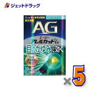 【第2類医薬品】エージーアレルカットis ソフトタイプ 13mL ×5個 ※セルフメディケーション税制対象