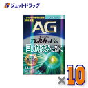 【第2類医薬品】エージーアレルカットis ソフトタイプ 13mL ×10個 ※セルフメディケーション税制対象