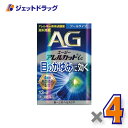 【第2類医薬品】エージーアレルカットic クールタイプ 13mL ×4個 ※セルフメディケーション税制対象