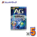 【第2類医薬品】エージーアレルカットic クールタイプ 13mL ×5個 ※セルフメディケーション税制対象