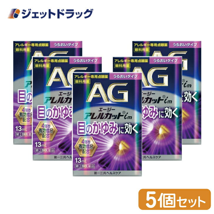 商品情報広告文責ジェットグループ株式会社070-8434-4508メーカー名、又は販売業者名(輸入品の場合はメーカー名、輸入者名ともに記載)第一三共ヘルスケア株式会社日本製か海外製(アメリカ製等)か日本製商品区分医薬品商品説明文1.抗アレルギー剤「クロモグリク酸ナトリウム」が、アレルギー誘発物質の放出を抑え、つらいアレルギー症状を緩和します。2.「クロルフェニラミンマレイン酸塩」が、アレルギー症状を起こすヒスタミンの受容体結合をブロックし、目のかゆみを抑えます。3.「グリチルリチン酸二カリウム」が、アレルギー反応による目の炎症をしずめます。4.「コンドロイチン硫酸エステルナトリウム」が、目のうるおいを保持し、角膜表面をいたわります。5.とろみのある薬液です。医薬品は、用法用量を逸脱すると重大な健康被害につながります。必ず使用する際に商品の説明書をよく読み、用法用量を守ってご使用ください。用法用量を守って正しく使用しても、副作用が出ることがあります。異常を感じたら直ちに使用を中止し、医師又は薬剤師に相談してください。使用上の注意■■してはいけないこと■■(守らないと現在の症状が悪化したり、副作用・事故が起こりやすくなります)1.次の人は使用しないで下さい。本剤又は本剤の成分によりアレルギー症状を起こしたことがある人2.点鼻薬と併用する場合には、使用後、乗物又は機械類の運転操作をしないで下さい。(眠気等があらわれることがあります)■■相談すること■■1.次の人は使用前に医師、薬剤師又は登録販売者に相談して下さい。(1)医師の治療を受けている人(2)減感作療法等、アレルギーの治療を受けている人(3)妊婦又は妊娠していると思われる人(4)薬などによりアレルギー症状を起こしたことがある人(5)次の症状のある人:はげしい目の痛み(6)次の診断を受けた人:緑内障(7)アレルギーによる症状か他の原因による症状かはっきりしない人特に次のような場合はアレルギーによるものとは断定できないため、使用前に医師に相談して下さい。●片方の目だけに症状がある場合●目の症状のみで、鼻には症状がみられない場合●視力にも影響がある場合2.使用後、次の症状があらわれた場合は副作用の可能性がありますので、直ちに使用を中止し、この文書を持って医師、薬剤師又は登録販売者に相談して下さい。関係部位:皮膚症状:発疹・発赤、かゆみ関係部位:目症状:充血、かゆみ、はれ、痛みまれに下記の重篤な症状が起こることがあります。その場合は直ちに医師の診療を受けて下さい。症状の名称:ショック(アナフィラキシー)症状:使用後すぐに、皮膚のかゆみ、じんましん、声のかすれ、くしゃみ、のどのかゆみ、息苦しさ、動悸、意識の混濁等があらわれる。3.次の場合は使用を中止し、この文書を持って医師、薬剤師又は登録販売者に相談して下さい。(1)目のかすみが改善されない場合(2)2日間位使用しても症状がよくならない場合4.症状の改善がみられても2週間を超えて使用する場合は、この文書を持って医師、薬剤師又は登録販売者に相談して下さい。有効成分・分量本剤は無色~微黄色澄明の点眼剤で、100mL中に次の成分を含有しています。成分:クロモグリク酸ナトリウム分量:1gはたらき:アレルギー誘発物質の放出を抑え、つらいアレルギー症状を緩和します。成分:クロルフェニラミンマレイン酸塩分量:0.015gはたらき:アレルギー症状を起こすヒスタミンの受容体結合をブロックし、目のかゆみを抑えます。成分:グリチルリチン酸二カリウム分量:0.125gはたらき:アレルギー反応による目の炎症をしずめます。成分:コンドロイチン硫酸エステルナトリウム分量:0.2gはたらき:目のうるおいを保持し、角膜表面をいたわります。添加物:エデト酸Na、ホウ酸、ホウ砂、ベンザルコニウム塩化物、プロピレングリコール、ポリソルベート80、dl-カンフル、d-ボルネオール、pH調節剤、ヒプロメロース、ヒアルロン酸Na効能・効果花粉、ハウスダスト(室内塵)などによる次のような目のアレルギー症状の緩和:目のかゆみ、目の充血、目のかすみ(目やにの多いときなど)、なみだ目、異物感(コロコロする感じ)用法・用量1回1~2滴、1日4~6回点眼して下さい。［用法・用量に関連する注意］(1)用法・用量を厳守して下さい。(2)小児に使用させる場合には、保護者の指導監督のもとに使用させて下さい。(3)容器の先をまぶた、まつ毛に触れさせないで下さい。また、混濁したものは使用しないで下さい。(4)コンタクトレンズを装着したまま使用しないで下さい。(5)点眼用にのみ使用して下さい。1.使用前に手をきれいに洗って下さい。2.下まぶたを軽く押し下げ、真上から1~2滴を点眼して下さい。その際に、容器の先がまぶた、まつ毛に直接触れないように注意して下さい。3.点眼した後、目を閉じて、液を目にいきわたらせて下さい。4.使用後は容器の先端やキャップを清潔に保ち、キャップをしっかりと閉めて下さい。保管及び取り扱い上の注意(1)直射日光の当たらない涼しい所に密栓して保管して下さい。(2)小児の手の届かない所に保管して下さい。(3)他の容器に入れ替えないで下さい。(誤用の原因になったり品質が変わります)(4)他の人と共用しないで下さい。(5)表示の使用期限を過ぎた製品は使用しないで下さい。また、使用期限内であっても、開封後は、速やかに使用して下さい。容器の使用期限表示は(裏面上段)は、西暦、月を表示しています。(6)自動車の中や暖房器具の近く等、高温(40℃以上)の所に置かないで下さい。(容器が変形することがあります)製造販売元第一三共ヘルスケア株式会社東京都中央区日本橋3-14-10リスク区分第2類医薬品使用期限使用期限までに6ヶ月以上ある商品を発送いたします。お問い合わせ先本品についてのお問い合わせは、お買い求めのお店又は下記にお願い致します。第一三共ヘルスケア株式会社 お客様相談室〒103-8234 東京都中央区日本橋3-14-10電 話 0120-337-336受付時間 9:00~17:00(土、日、祝日を除く)副作用被害救済制度の問合せ先(独)医薬品医療機器総合機構0120-149-931ご注意メーカーによるパッケージや外観リニューアルにより、商品ページ画像と見た目が異なる商品をお届けすることがございます。あらかじめご了承をお願い致します。6