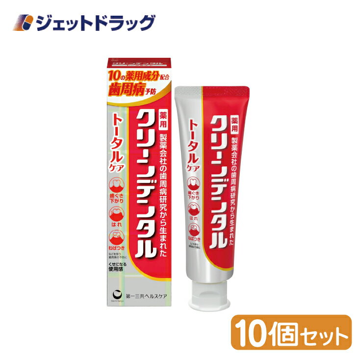 第一三共ヘルスケア 【医薬部外品】クリーンデンタル 知覚過敏ケア 50gフレッシュミントフレーバー 【緑】