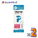 【第3類医薬品】プロペト ピュアベールa 100g ×2個〔皮膚のあれ 手足のヒビ〕