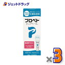 【第3類医薬品】プロペト ピュアベールa 100g ×3個〔皮膚のあれ 手足のヒビ〕