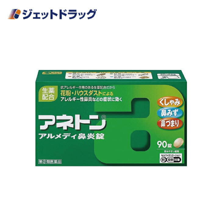 【第(2)類医薬品】エージーアレルカットEXc 季節性アレルギー 鼻水 鼻づまり 花粉症 アレルギー専用 点鼻薬 点鼻スプレー【控除対象】