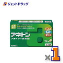 【第(2)類医薬品】アネトンアルメディ鼻炎錠 90錠 ※セルフメディケーション税制対象