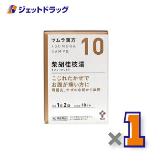 【第2類医薬品】ツムラ漢方柴胡桂枝湯エキス顆粒A 20包 ×1個〔漢方 さいこけいしとう〕