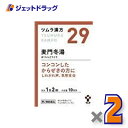 ≪15日はジェットの日!全商品P2倍!≫【第2類医薬品】ツムラ漢方麦門冬湯エキス顆粒 20包 ×2個〔漢方 ばくもんどうとう〕