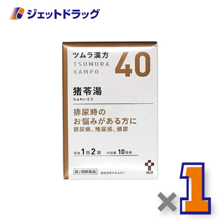 【第2類医薬品】ツムラ漢方猪苓湯エキス顆粒A 20包 ×1個〔漢方 ちょれいとう〕