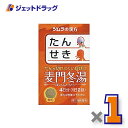 ≪15日はジェットの日!全商品P2倍!≫【第2類医薬品】ツムラ漢方麦門冬湯エキス顆粒 8包 ×1個〔漢方 ばくもんどうとう〕