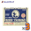 【第3類医薬品】ロイヒつぼ膏 RT156 156枚 ×3個 ※セルフメディケーション税制対象商品