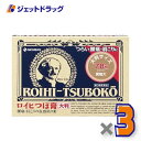 【第3類医薬品】ロイヒつぼ膏 RT78 78枚 ×3個 ※セルフメディケーション税制対象商品