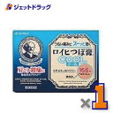 【第3類医薬品】ロイヒつぼ膏クール 156枚 ※セルフメディケーション税制対象商品