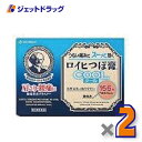 【第3類医薬品】ロイヒつぼ膏クール 156枚 ×2個 ※セルフメディケーション税制対象商品