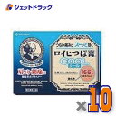 【第3類医薬品】ロイヒつぼ膏クール 156枚 ×10個 ※セルフメディケーション税制対象商品