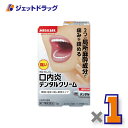 【第2類医薬品】デンタルクリーム 5g