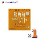 【第3類医薬品】龍角散ダイレクトトローチ マンゴー 20錠