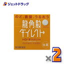 【第3類医薬品】龍角散ダイレクトトローチ マンゴー 20錠 ×2個