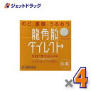 【第3類医薬品】龍角散ダイレクトトローチ マンゴー 20錠 ×4個
