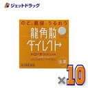 【第3類医薬品】龍角散ダイレクトトローチ マンゴー 20錠 ×10個