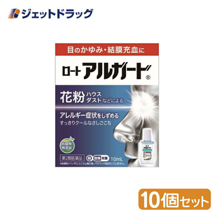 商品情報広告文責ジェットグループ株式会社070-8434-4508メーカー名、又は販売業者名(輸入品の場合はメーカー名、輸入者名ともに記載)ロート製薬株式会社日本製か海外製(アメリカ製等)か日本製商品区分医薬品商品説明文医薬品は、用法用量を逸脱すると重大な健康被害につながります。必ず使用する際に商品の説明書をよく読み、用法用量を守ってご使用ください。用法用量を守って正しく使用しても、副作用が出ることがあります。異常を感じたら直ちに使用を中止し、医師又は薬剤師に相談してください。使用上の注意■■してはいけないこと■■■■相談すること■■1.次の人は使用前に医師、薬剤師又は登録販売者にご相談ください。(1)医師の治療を受けている人(2)薬などによりアレルギー症状を起こしたことがある人(3)次の症状のある人・・・はげしい目の痛み(4)次の診断を受けた人・・・緑内障2.使用後、次の症状があらわれた場合は副作用の可能性があるので、直ちに使用を中止し、この説明書を持って医師、薬剤師又は登録販売者にご相談ください。〔関係部位〕 〔症 状〕皮ふ : 発疹・発赤、かゆみ目 : 充血、かゆみ、はれ、しみて痛い3.次の場合は使用を中止し、この説明書を持って医師、薬剤師又は登録販売者にご相談ください。(1)目のかすみが改善されない場合(2)5~6日間使用しても症状がよくならない場合有効成分・分量〔有効成分〕グリチルリチン酸二カリウム配合量 0.25%アレルギーの原因物質の放出を抑制し、炎症を鎮めます。クロルフェニラミンマレイン酸塩配合量 0.03%ヒスタミン(アレルギー原因物質)をブロックし、かゆみを抑えます。塩酸テトラヒドロゾリン配合量 0.01%血管を収縮させ、充血を除去します。ビタミンB6配合量 0.1%目に栄養を補給し、新陳代謝を促進します。添加物として、ホウ酸、ホウ砂、等張化剤、l-メントール、d-カンフル、d-ボルネオール、エデト酸Na、ポリソルベート80、pH調節剤を含有します。※防腐剤(ベンザルコニウム塩化物、パラベン)を配合していません。効能・効果●目のかゆみ●結膜充血●眼瞼炎(まぶたのただれ)●目のかすみ(目やにの多いときなど)●眼病予防(水泳のあと、ほこりや汗が目に入ったときなど)●紫外線その他の光線による眼炎(雪目など)●目の疲れ●ハードコンタクトレンズを装着しているときの不快感用法・用量1回1~2滴、1日3~6回点眼してください。［用法・用量に関連する注意］(1)過度に使用すると、異常なまぶしさを感じたり、かえって充血を招くことがありますので用法・用量を厳守してください。(2)小児に使用させる場合には、保護者の指導監督のもとに使用させてください。(3)容器の先を目やまぶた、まつ毛に触れさせないでください。〔汚染や異物混入(目やにやホコリ等)の原因となる〕また、混濁したものは使用しないでください。(4)ソフトコンタクトレンズを装着したまま使用しないでください。(5)点眼用にのみご使用ください。保管及び取り扱い上の注意(1)直射日光の当たらない涼しい所に密栓して保管してください。品質を保持するため、自動車内や暖房器具の近くなど、高温の場所(40℃以上)に放置しないでください。※有効成分の水溶性アズレンは光に当たると分解して退色するので、使用後はキャップをしっかり締めて添付のケースに入れ、日光や蛍光灯に当たらないようにして、保管してください。なお水溶性アズレンの紫色は、服などにこぼれても、水洗いで簡単に落ちます。(2)小児の手の届かない所に保管してください。(3)他の容器に入れ替えないでください。(誤用の原因になったり品質が変わる)(4)他の人と共用しないでください。(5)使用期限(外箱に記載)を過ぎた製品は使用しないでください。なお、使用期限内であっても一度開封した後は、なるべく早くご使用ください。(6)保存の状態によっては、成分の結晶が容器の先やキャップの内側につくことがあります。その場合には清潔なガーゼ等で軽くふきとってご使用ください。(7)容器に他の物を入れて使用しないでください。*製剤をとどめるため、点眼後薬液が粘度をもつようにしております。そのため、点眼後、視界がぼやけることがありますのでご注意ください。［その他の記載内容］〔容器特徴〕いつでも、どこでも、スムーズに点眼できるフリーアングルノズル簡単にアイケアできて、とっても便利です。製造販売元ロート製薬株式会社 お客さま安心サポートデスク大阪市生野区巽西1-8-1リスク区分第2類医薬品使用期限使用期限までに6ヶ月以上ある商品を発送いたします。お問い合わせ先この商品をお使いになってのご意見・ご要望、またご不満な点などをお聞かせいただけませんか。「あなたに応えたい」サポートデスクです。ロート製薬株式会社 お客さま安心サポートデスク大阪市生野区巽西1-8-1東京:03-5442-6020 大阪:06-6758-12309:00~18:00(土、日、祝日を除く)ご注意メーカーによるパッケージや外観リニューアルにより、商品ページ画像と見た目が異なる商品をお届けすることがございます。あらかじめご了承をお願い致します。6