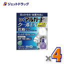 【第2類医薬品】ロートアルガードクールEX 13mL ×4個 ※セルフメディケーション税制対象