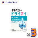 【第3類医薬品】新なみだロートドライアイ 13mL ×3個〔目薬〕