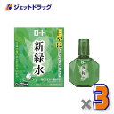 【第3類医薬品】ロート 新緑水b 13mL ×3個 ※セルフメディケーション税制対象〔かすみ・炎症〕