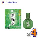 【第3類医薬品】ロート 新緑水b 13mL ×4個 ※セルフメディケーション税制対象〔かすみ・炎症〕