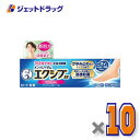 【第(2)類医薬品】メンソレータムエクシブEX クリーム 15g ×10個 ※セルフメディケーション税制対象
