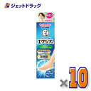 【第(2)類医薬品】メンソレータム エクシブ EXスプレー 60g ×10個 ※セルフメディケーション税制対象