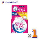 【医薬部外品】メンソレータム リフレア デオドラントクリーム 55g