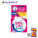 【医薬部外品】メンソレータム リフレア デオドラントクリーム 55g ×2個