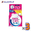【医薬部外品】メンソレータム リフレア デオドラントクリーム 55g ×3個