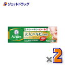 【第2類医薬品】メンソレータム アクネス25 メディカルクリームEXa 16g ×2個