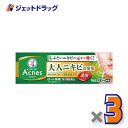 【第2類医薬品】メンソレータム アクネス25 メディカルクリームEXa 16g ×3個