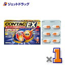 【第(2)類医薬品】新コンタックかぜEX 持続性 24カプセル ※セルフメディケーション税制対象