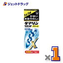 【第(2)類医薬品】ダマリングランデXクリーム 15g ※セルフメディケーション税制対象