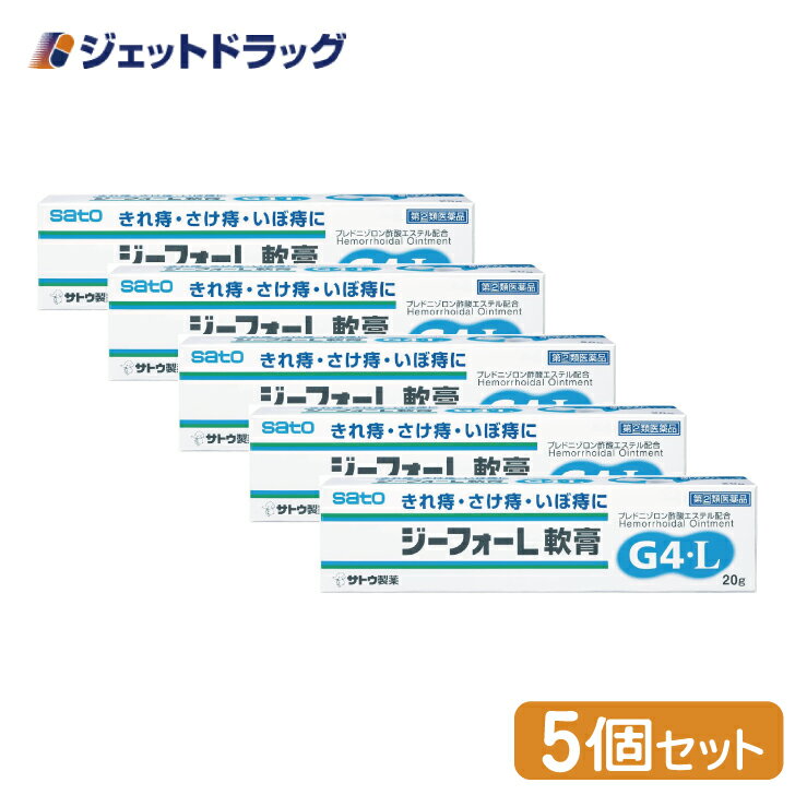 商品情報広告文責ジェットグループ株式会社070-8434-4508メーカー名、又は販売業者名(輸入品の場合はメーカー名、輸入者名ともに記載)佐藤製薬株式会社日本製か海外製(アメリカ製等)か日本製商品区分医薬品商品説明文ジーフォーL軟膏は・・・●プレドニゾロン酢酸エステルが痔のかゆみやはれ・出血にすぐれた効果をあらわします。●痛みを抑える局所麻酔薬リドカイン、細菌感染を防ぐセチルピリジニウム塩化物水和物を配合しています。●痔疾患に伴うかゆみを抑えるクロルフェニラミンマレイン酸塩、血管を収縮させ、はれ・出血を抑えるナファゾリン塩酸塩を配合しています。医薬品は、用法用量を逸脱すると重大な健康被害につながります。必ず使用する際に商品の説明書をよく読み、用法用量を守ってご使用ください。用法用量を守って正しく使用しても、副作用が出ることがあります。異常を感じたら直ちに使用を中止し、医師又は薬剤師に相談してください。使用上の注意■■してはいけないこと■■(守らないと現在の症状が悪化したり、副作用が起こりやすくなります)1.次の人は使用しないでください患部が化膿している人。2.長期連用しないでください■■相談すること■■1.次の人は使用前に医師、薬剤師又は登録販売者にご相談ください(1)医師の治療を受けている人。(2)妊婦又は妊娠していると思われる人。(3)薬などによりアレルギー症状を起こしたことがある人。2.使用後、次の症状があらわれた場合は副作用の可能性がありますので、直ちに使用を中止し、この文書を持って医師、薬剤師又は登録販売者にご相談ください〔関係部位〕 〔症 状〕皮膚 : 発疹・発赤、かゆみ、はれその他 : 刺激感、化膿3.10日間位使用しても症状がよくならない場合は使用を中止し、この文書を持って医師、薬剤師又は登録販売者にご相談ください有効成分・分量1g中〔成 分〕 プレドニゾロン酢酸エステル〔分 量〕 1mg〔働 き〕 患部のかゆみやはれ・出血を抑えます。〔成 分〕 リドカイン〔分 量〕 30mg〔働 き〕 患部の痛みやかゆみを抑えます。〔成 分〕 クロルフェニラミンマレイン酸塩〔分 量〕 2mg〔働 き〕 患部のかゆみを抑えます。〔成 分〕 アラントイン〔分 量〕 10mg〔働 き〕 粘膜の修復を助けます。〔成 分〕 トコフェロール酢酸エステル〔分 量〕 30mg〔働 き〕 肛門周囲の血行を促進し、患部のうっ血(血がとどこおること)を改善します。〔成 分〕 セチルピリジニウム塩化物水和物〔分 量〕 2mg〔働 き〕 傷口への細菌感染を防ぎます。〔成 分〕 ナファゾリン塩酸塩〔分 量〕 0.3mg〔働 き〕 血管を収縮させ、はれ・出血を抑えます。添加物として、スクワラン、セタノール、ワセリンを含有します。効能・効果きれ痔(さけ痔)・いぼ痔の痛み・かゆみ・はれ・出血の緩和及び消毒用法・用量1日3回、適量を肛門部に塗布します。［用法・用量に関連する注意］(1)定められた用法・用量を厳守してください。(2)小児に使用させる場合には、保護者の指導監督のもとに使用させてください。(3)肛門部にのみ使用してください。保管及び取り扱い上の注意(1)直射日光の当たらない湿気の少ない涼しい所に密栓して保管してください。(2)小児の手の届かない所に保管してください。(3)他の容器に入れ替えないでください。(誤用の原因になったり品質が変わるおそれがあります。)(4)使用期限をすぎた製品は、使用しないでください。(5)寒さで軟膏が硬くなり出しにくいときは、チューブをしばらく手の中で暖めてからお使いください。［その他の添付文書記載内容］［チューブの穴の開け方］1.キャップをはずします。2.突起部がある方をチューブの先端口に強く押し当てて穴を開けてください。3.キャップを元にもどし、ワンタッチキャップとしてお使いください。製造販売元佐藤製薬株式会社東京都港区元赤坂1丁目5番27号リスク区分第(2)類医薬品使用期限使用期限までに6ヶ月以上ある商品を発送いたします。お問い合わせ先本製品についてのお問い合わせは、お買い求めのお店又は下記にお願い申し上げます。佐藤製薬株式会社 お客様相談窓口電話 03(5412)7393受付時間 9:00~17:00(土、日、祝日を除く)副作用被害救済制度の問合せ先(独)医薬品医療機器総合機構0120-149-931ご注意メーカーによるパッケージや外観リニューアルにより、商品ページ画像と見た目が異なる商品をお届けすることがございます。あらかじめご了承をお願い致します。6