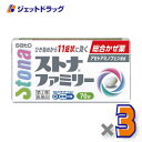 【第2類医薬品】ストナファミリー 70錠 ×3個 ※セルフメディケーション税制対象