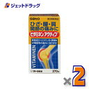 【第3類医薬品】ビタミネンアクティブ 270錠 ×2個