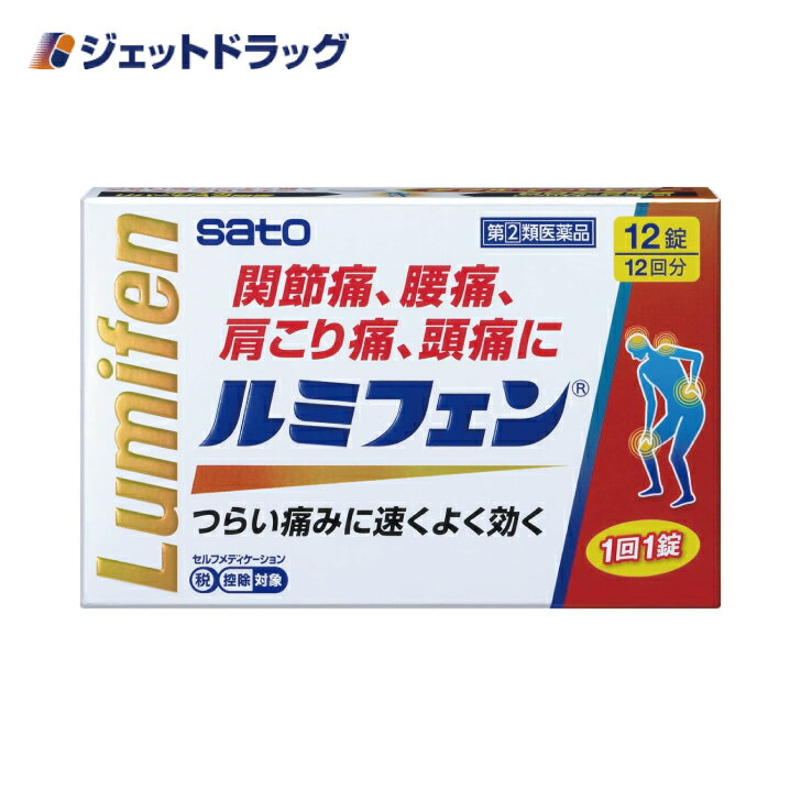 商品情報広告文責ジェットグループ株式会社070-8434-4508メーカー名、又は販売業者名(輸入品の場合はメーカー名、輸入者名ともに記載)佐藤製薬株式会社日本製か海外製(アメリカ製等)か日本製商品区分医薬品商品説明文解熱鎮痛薬日本薬局方 アミノプロフェン錠関節痛、腰痛、肩こり痛、頭痛にルミフェンは・・・●非ステロイド系消炎鎮痛剤のアルミノプロフェンを配合しています。●炎症をしずめて、関節痛などの症状をおさえる働きや、熱を下げる働きがあります。使用上の注意■■してはいけないこと■■(守らないと現在の症状が悪化したり、副作用・事故が起こりやすくなります)1.次の人は服用しないでください(1)本剤又は本剤の成分によりアレルギー症状を起こしたことがある人。(2)本剤又は他の解熱鎮痛薬、かぜ薬を服用してぜんそくを起こしたことがある人。(3)15歳未満の小児。(4)次の診断を受けた人。胃・十二指腸潰瘍(5)出産予定日12週以内の妊婦。2.本剤を服用している間は、次のいずれの医薬品も服用しないでください他の解熱鎮痛薬、かぜ薬、鎮静薬3.服用後、眠気、めまい、一時的な視力低下感があらわれた場合は、乗物又は機械類の運転操作をしないでください4.服用前後は飲酒しないでください5.長期連用しないでください■■相談すること■■1.次の人は服用前に医師、歯科医師、薬剤師又は登録販売者にご相談ください(1)医師又は歯科医師の治療を受けている人。(2)妊婦又は妊娠していると思われる人。(3)授乳中の人。(4)高齢者。(5)薬などによりアレルギー症状を起こしたことがある人。(6)次の診断を受けた人。血液の病気、肝臓病、腎臓病、心臓病、気管支喘息、潰瘍性大腸炎、クローン病(7)次の病気にかかったことのある人。胃・十二指腸潰瘍、血液の病気、肝臓病、腎臓病2.本剤のような解熱鎮痛薬を服用後、過度の体温低下、虚脱(力が出ない)、四肢冷却(手足が冷たい)等の症状があらわれることがあります。その場合には、直ちに服用を中止し、この文書を持って医師、薬剤師又は登録販売者にご相談ください3.服用後、次の症状があらわれた場合は副作用の可能性がありますので、直ちに服用を中止し、この文書を持って医師、薬剤師又は登録販売者にご相談ください関係部位・・・症状皮膚・・・発疹・発赤、かゆみ消化器・・・胃痛・腹痛、胃・腹部不快感、吐き気・嘔吐、胃のもたれ、食欲不振、口内炎、口のかわき精神神経系・・・眠気、口内しびれ感、指のしびれ感、声がれ、ふらつき感、頭痛、めまい循環器・・・動悸呼吸器・・・息苦しさその他・・・むくみ、発熱、鼻出血、味覚異常、脱毛、一過性の視力低下まれに下記の重篤な症状が起こることがあります。その場合は直ちに医師の診療を受けてください症状の名称・・・症状ショック(アナフィラキシー)・・・服用後すぐに、皮膚のかゆみ、じんましん、声のかすれ、くしゃみ、のどのかゆみ、息苦しさ、動悸、意識の混濁等があらわれる。皮膚粘膜眼症候群(スティーブンス・ジョンソン症候群)、中毒性表皮壊死融解症・・・高熱、目の充血、目やに、唇のただれ、のどの痛み、皮膚の広範囲の発疹・発赤等が持続したり、急激に悪化する。胃・十二指腸潰瘍、消化管出血・・・みぞおち・上腹部痛を伴い、吐血や下血等の消化管出血があらわれる。肝機能障害・・・発熱、かゆみ、発疹、黄疸(皮膚や白目が黄色くなる)、褐色尿、全身のだるさ、食欲不振等があらわれる。紅皮症(剥脱性皮膚炎)・・・高熱を伴って、発疹・発赤、かゆみが全身の皮膚にあらわれる。出血性ショック・・・脈拍数が増加し、顔色が青白くなり、手足が冷たくなり、冷や汗があらわれる。血液障害(再生不良性貧血、無顆粒球症)・・・のどの痛み、発熱、全身のだるさ、顔やまぶたのうらが白っぽくなる、出血しやすくなる(歯茎の出血、鼻血等)、青あざができる(押しても色が消えない)等があらわれる。血液障害(溶血性貧血)・・・顔色が悪くなり、疲れやすくなり、だるさ、動悸・息切れがあらわれる。腎障害・・・発熱、発疹、全身のむくみ、全身のだるさ、関節痛(節々が痛む)、下痢、尿量減少等があらわれる。間質性肺炎・・・階段を上ったり、少し無理をしたりすると息切れがする・息苦しくなる、空せき、発熱等がみられ、これらが急にあらわれたり、持続したりする。うっ血性心不全・・・全身のだるさ、動悸、息切れ、胸部の不快感、胸が痛む、めまい、失神等があらわれる。無菌性髄膜炎・・・首すじのつっぱりを伴った激しい頭痛、発熱、吐き気・嘔吐等の症状があらわれる。(このような症状は、特に全身性エリテマトーデス又は混合性結合組織病の治療を受けている人で多く報告されている。)ぜんそく・・・息をするときゼーゼー、ヒューヒューと鳴る、息苦しい等があらわれる。4.服用後、次の症状があらわれることがありますので、このような症状の持続又は増強が見られた場合には服用を中止し、この文書を持って医師、薬剤師又は登録販売者にご相談ください便秘、下痢5.1~2回服用しても症状がよくならない場合は服用を中止し、この文書を持って医師、歯科医師、薬剤師又は登録販売者にご相談ください(他の疾患の可能性も考えられます)有効成分・分量1錠中成分・・・分量・・・作用アルミノプロフェン・・・200mg・・・炎症をしずめて、関節痛などの症状をおさえる働きや、熱を下げる働きがあります。添加物として、乳糖、トウモロコシデンプン、ヒドロキシプロピルセルロース、タルク、ステアリン酸Mg、ヒプロメロース、マクロゴール、白糖、炭酸Ca、ポビドン、酸化チタン、カルナウバロウを含有します。効能・効果(1)関節痛・腰痛・肩こり痛・咽喉痛・頭痛・歯痛・抜歯後の疼痛・耳痛・神経痛・筋肉痛・打撲痛・骨折痛・ねんざ痛・月経痛(生理痛)・外傷痛の鎮痛(2)悪寒・発熱時の解熱用法・用量症状があらわれた時、下記の1回服用量を、なるべく空腹時をさけて服用します。服用間隔は4時間以上おいてください。年齢・・・1回量・・・1日服用回数成人(15歳以上)・・・1錠・・・通常2回まで(ただし、再度症状があらわれた場合には3回目を服用できます)15歳未満・・・服用しないでください［用法・用量に関連する注意］(1)定められた用法・用量を厳守してください。(2)錠剤の取り出し方錠剤の入っているPTPシートの凸部を指先で強く押して裏面のアルミ箔を破り、取り出してお飲みください。(誤ってそのまま飲み込んだりすると食道粘膜に突き刺さる等思わぬ事故につながります。)保管及び取り扱い上の注意(1)直射日光の当たらない湿気の少ない涼しい所に保管してください。(2)小児の手の届かない所に保管してください。(3)他の容器に入れ替えないでください。(誤用の原因になったり品質が変わるおそれがあります。)(4)使用期限をすぎた製品は、服用しないでください。製造販売元佐藤製薬株式会社東京都港区元赤坂1丁目5番27号リスク区分第(2)類医薬品使用期限使用期限までに6ヶ月以上ある商品を発送いたします。お問い合わせ先本製品についてのお問い合わせは、お買い求めのお店又は下記にお願い申し上げます。佐藤製薬株式会社 お客様相談窓口東京都港区元赤坂1丁目5番27号03-5412-73939:00~17:00(土、日、祝日を除く)副作用被害救済制度の問合せ先(独)医薬品医療機器総合機構0120-149-931ご注意メーカーによるパッケージや外観リニューアルにより、商品ページ画像と見た目が異なる商品をお届けすることがございます。あらかじめご了承をお願い致します。6