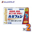 【第(2)類医薬品】ルミフェン 12錠 ×2個 ※セルフメディケーション税制対象